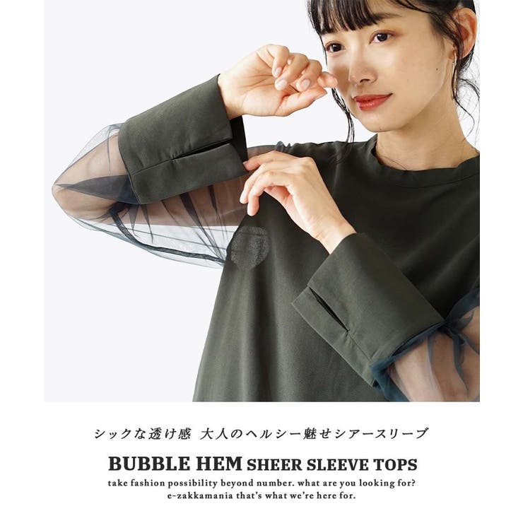 バブルヘム シアースリーブトップ[品番：EZ000012019]｜e-zakkamania