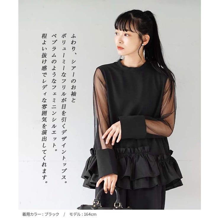 バブルヘム シアースリーブトップ[品番：EZ000012019]｜e-zakkamania