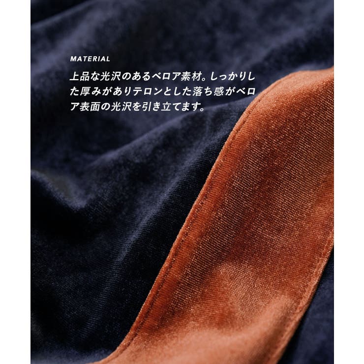 ラインベロア トラックパンツ