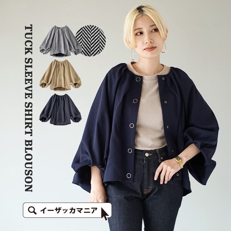 へリンボーン】タックスリーブ シャツブルゾン[品番：EZ000012073]｜e