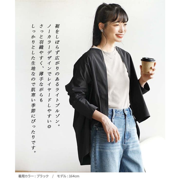ノーカラー ブルゾン[品番：EZ000012052]｜e-zakkamania stores