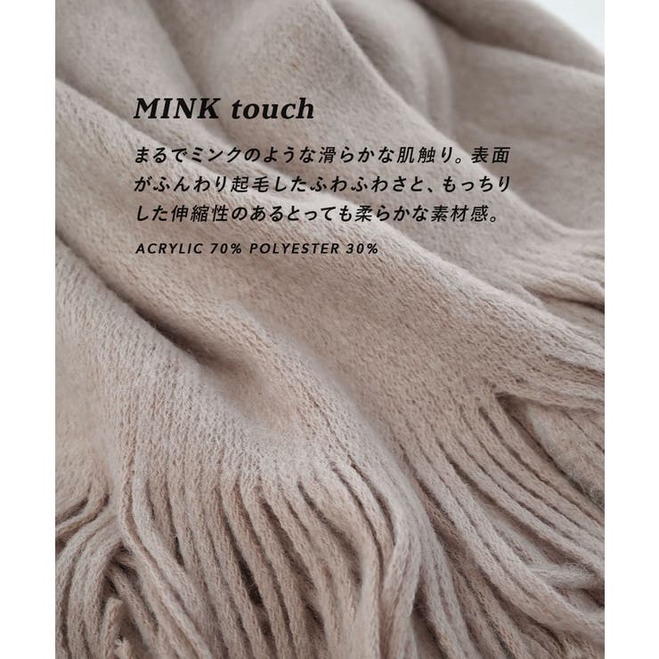 ミンクタッチ もっちりストール[品番：EZ000012296]｜e-zakkamania  stores（イーザッカマニアストアーズ）のレディースファッション通販｜SHOPLIST（ショップリスト）