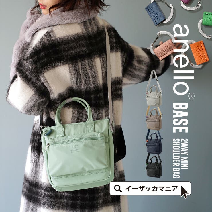 Anello 2way sale
