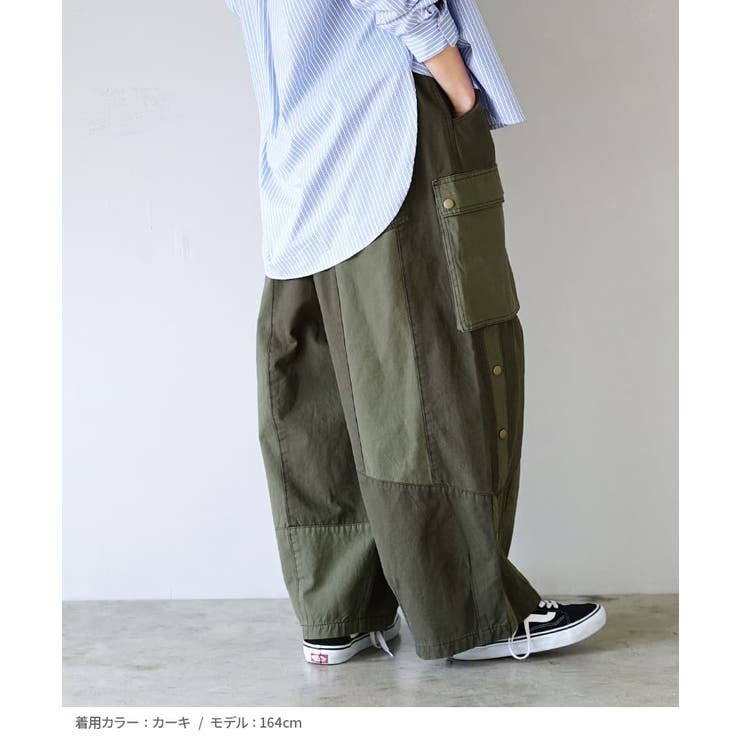リメイクライク バイカラー ワイドパンツ
