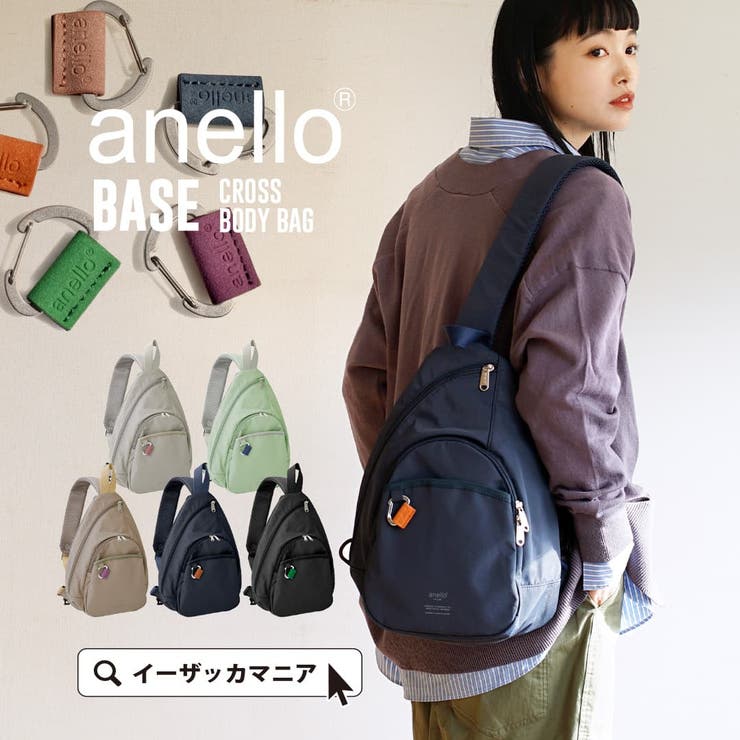 Anello chest bag online