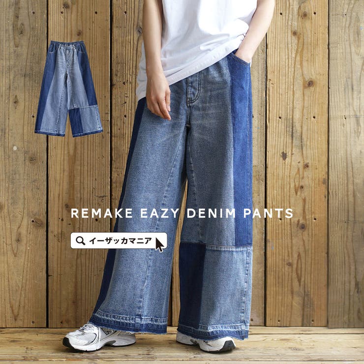 早割クーポン！ リメイク イージーデニムパンツ[品番：EZ000012804]｜e-zakkamania stores（イーザッカマニアストアーズ）のレディースファッション通販｜SHOPLIST（ショップリスト）  パンツ