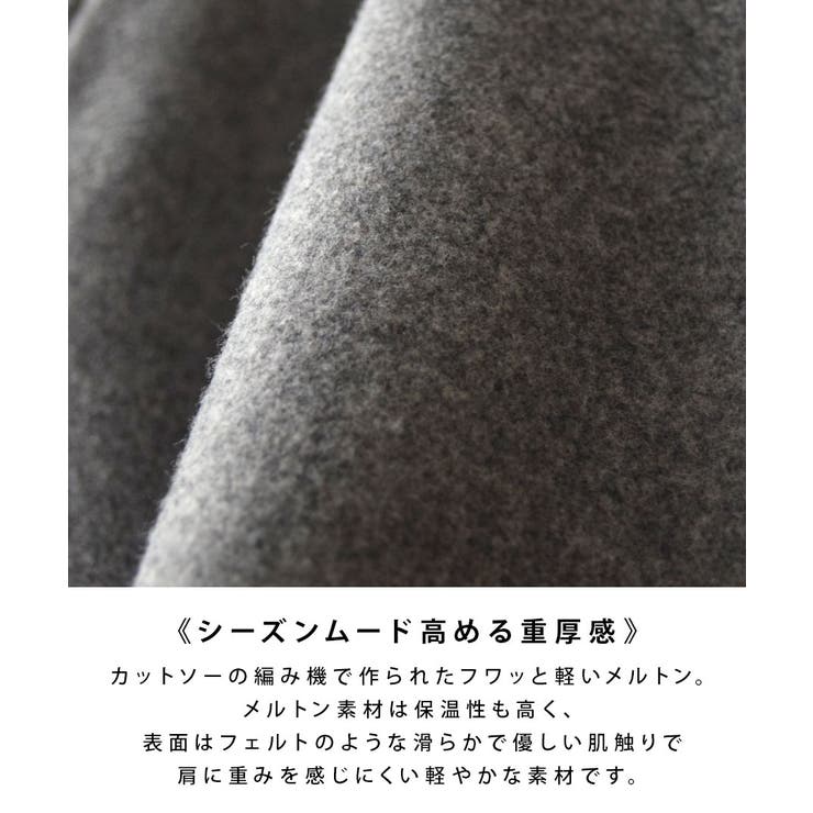 カットメルトン オーバーPコート[品番：EZ000012240]｜e-zakkamania