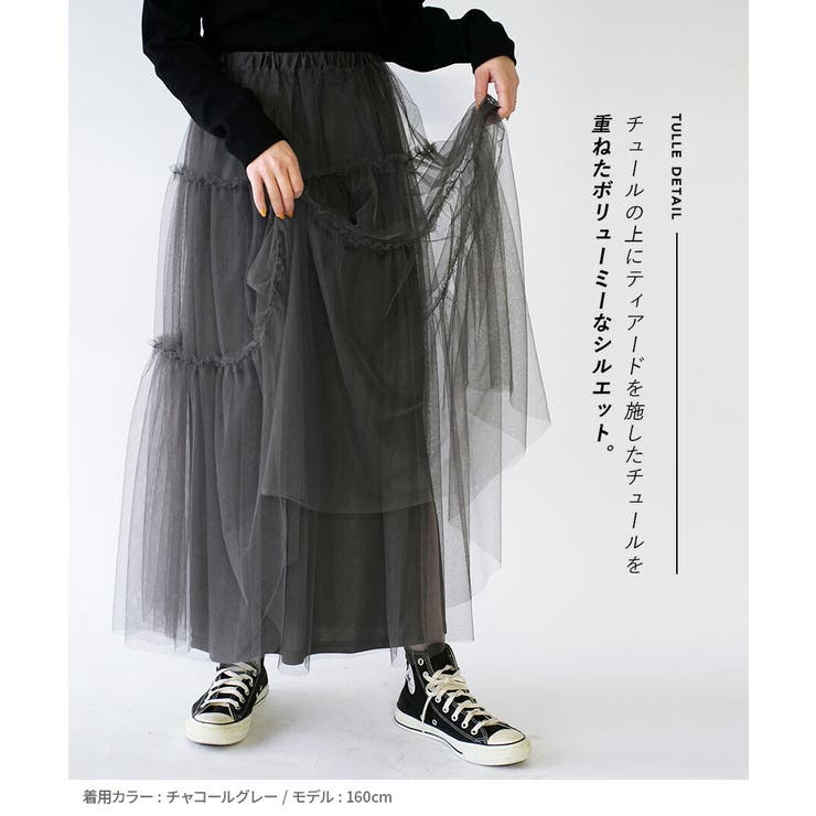 チュールスカート［ペチコート付き］[品番：EZ000012534]｜e-zakkamania  stores（イーザッカマニアストアーズ）のレディースファッション通販｜SHOPLIST（ショップリスト）