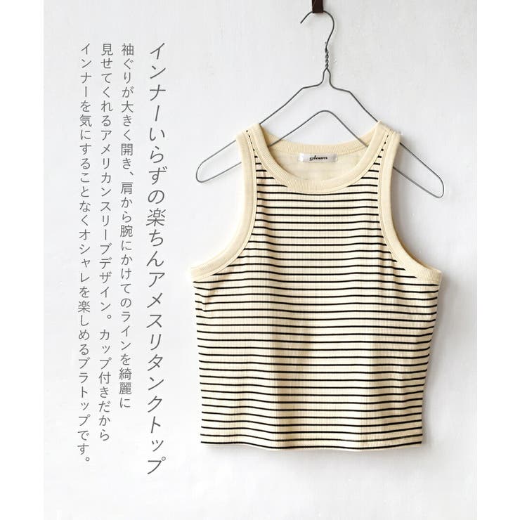 カップ付き ボーダーアメリカンスリーブ タンクトップ[品番：EZ000012869]｜e-zakkamania  stores（イーザッカマニアストアーズ）のレディースファッション通販｜SHOPLIST（ショップリスト）