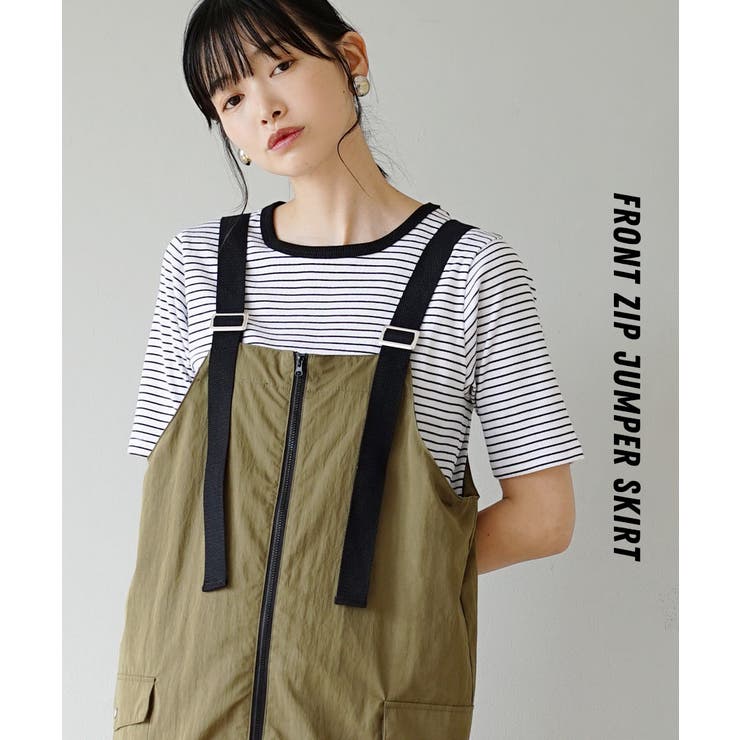 フロントジップ ジャンパースカート