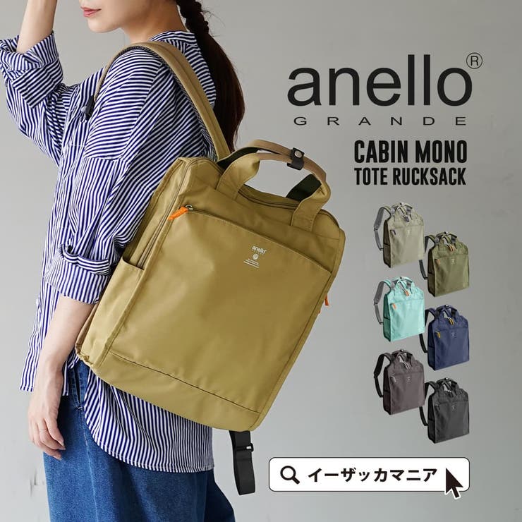 anello GRANDE：CABIN MONO[品番：EZ000012946]｜e-zakkamania