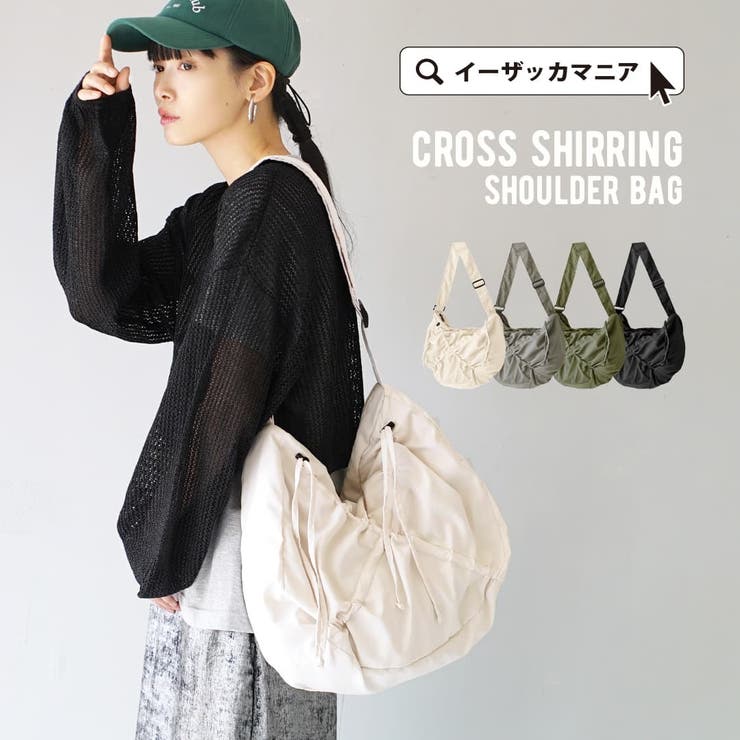 クロスシャーリング ショルダーバッグ[品番：EZ000013403]｜e-zakkamania  stores（イーザッカマニアストアーズ）のレディースファッション通販｜SHOPLIST（ショップリスト）
