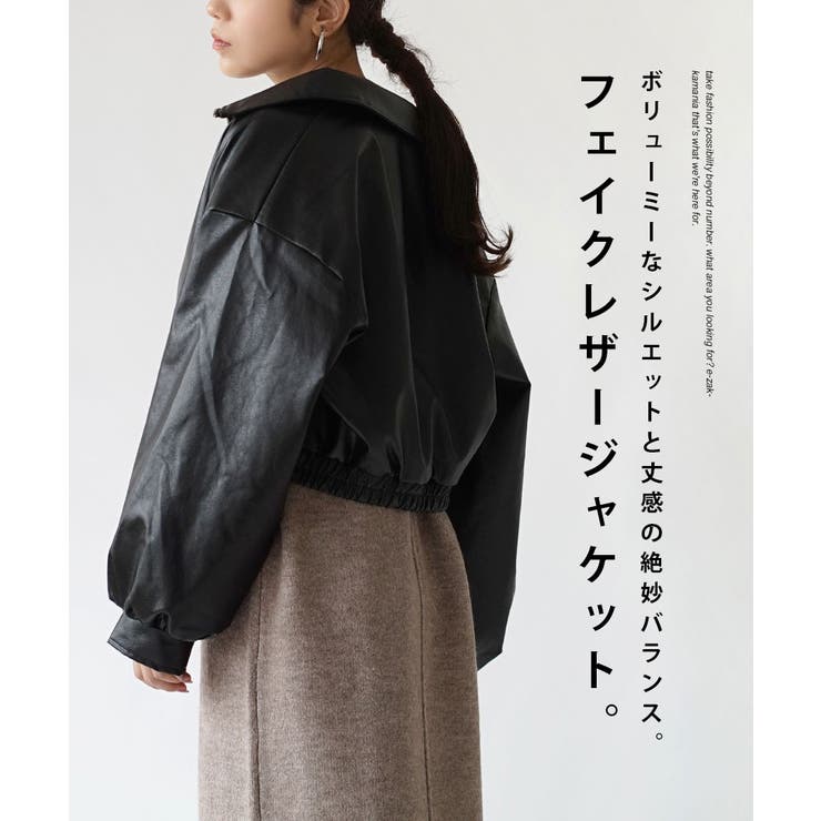 ショート丈 フェイクレザージャケット[品番：EZ000013374]｜e-zakkamania  stores（イーザッカマニアストアーズ）のレディースファッション通販｜SHOPLIST（ショップリスト）