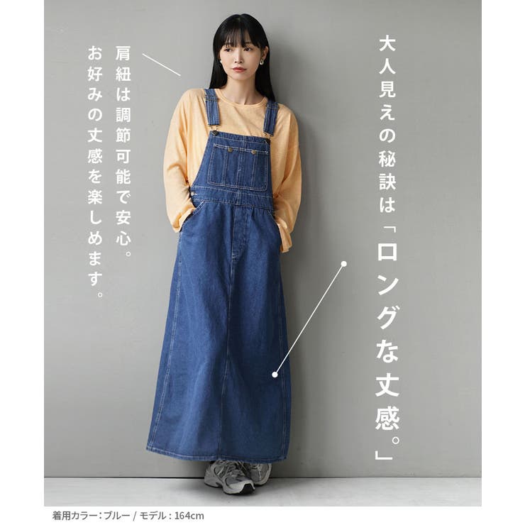 正規店仕入れの デニムサロペット ロングスカート[品番：EZ000013654]｜e トップス