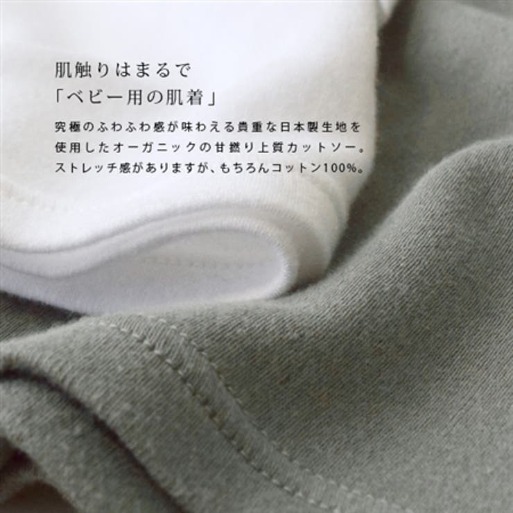 Saintete：Saintete：甘撚りオーガニックコットン Tシャツ