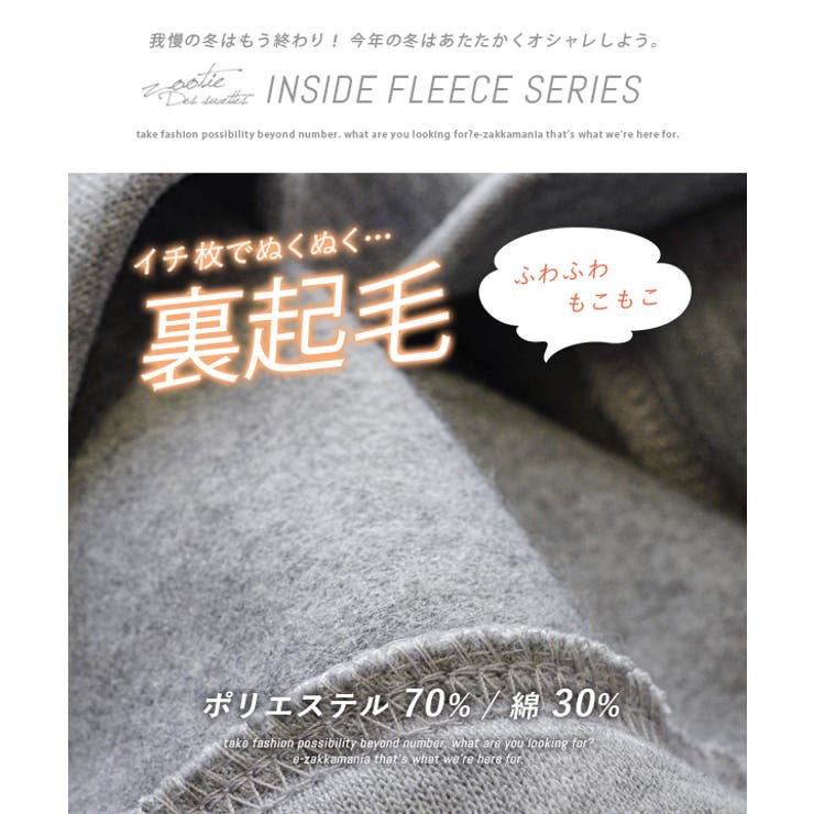 Zootie ズーティー あったか裏起毛スウェット Aラインワンピース 品番 Ez E Zakkamania Stores イーザッカマニアストアーズ のレディースファッション通販 Shoplist ショップリスト