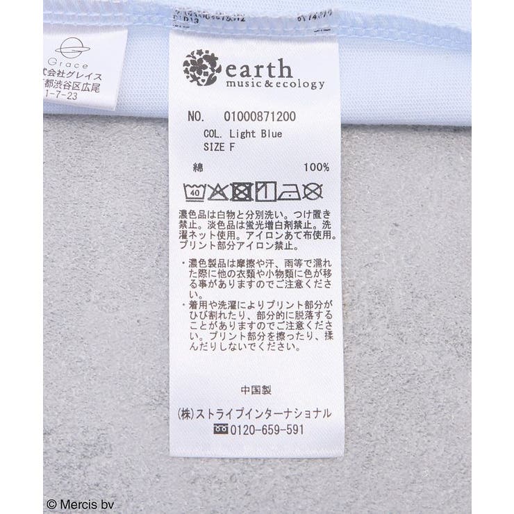 miffy/earth ミッフィーフレンズレギュラーT | earth music&ecology  | 詳細画像47 