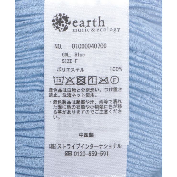 マジョリカプリーツレギュラーシャツ | earth music&ecology  | 詳細画像34 