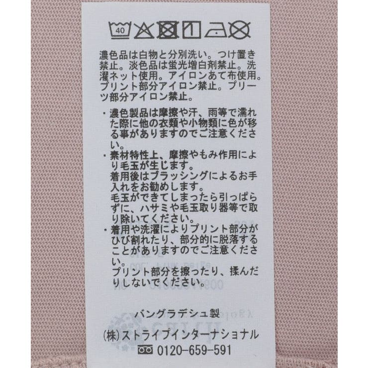 NUITA LA BELLE ETOILEショートT | earth music&ecology  | 詳細画像39 