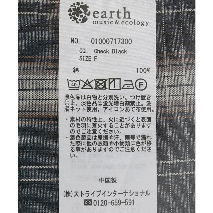 マルチウェイチェックシャツ | earth music&ecology  | 詳細画像34 