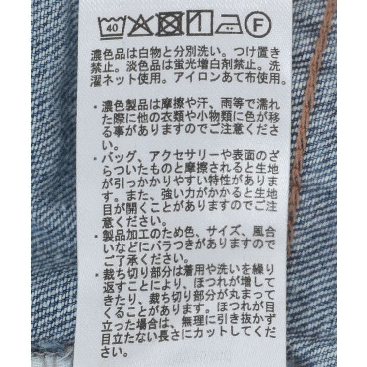 サイドチュールデニムパンツ | earth music&ecology  | 詳細画像27 