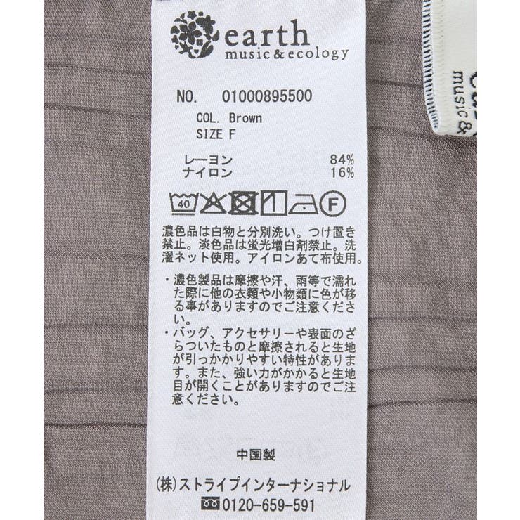 裾ドロストフレンチスリーブシャツ | earth music&ecology  | 詳細画像32 