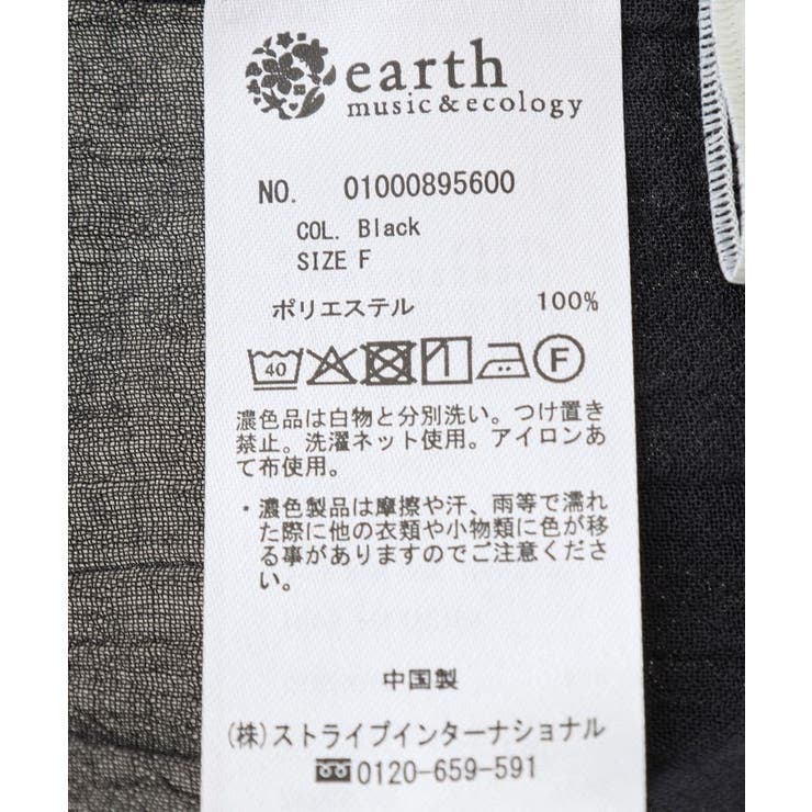 Vネックギャザーブラウス | earth music&ecology  | 詳細画像31 