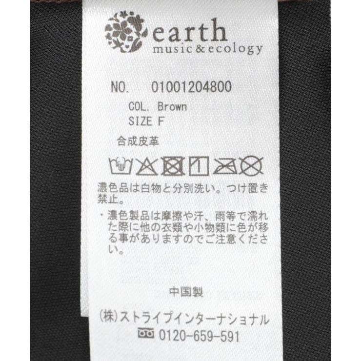 フェイクレザーキャミチュニック | earth music&ecology  | 詳細画像27 