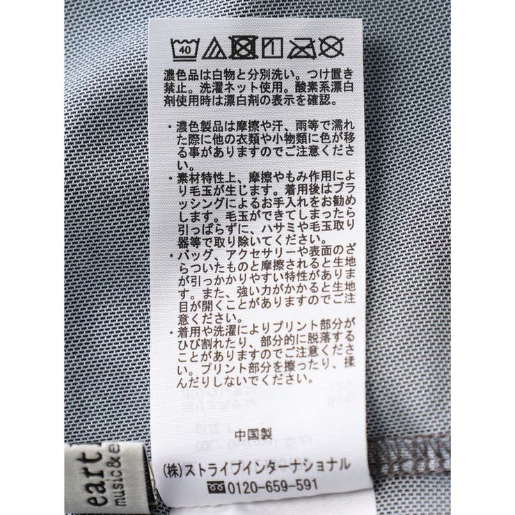 アソート柄シアーインナー | earth music&ecology  | 詳細画像27 