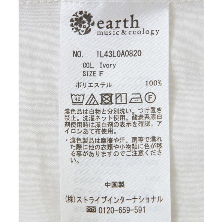 SET2点 ロングシャツ+リボンビスチェ | earth music&ecology  | 詳細画像30 