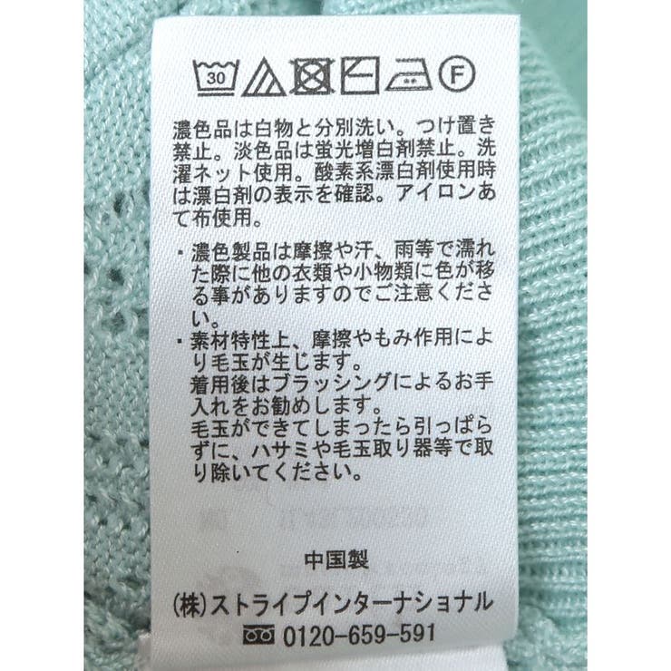 リボン柄透かし編みニットカーディガン | earth music&ecology  | 詳細画像26