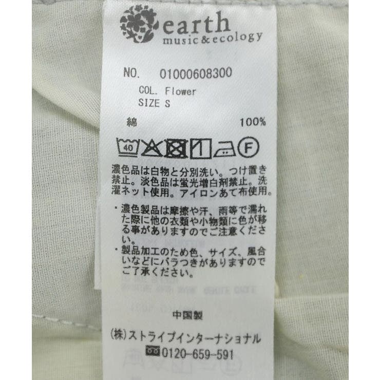 タックホックデニムパンツ | earth music&ecology  | 詳細画像66 
