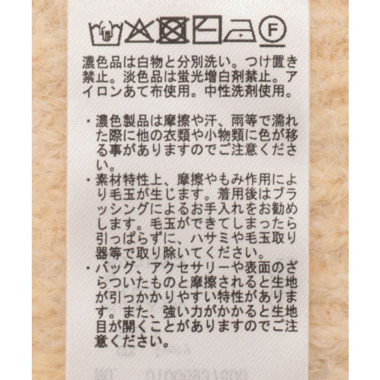 モヘヤタッチケーブルニットプルオーバー | earth music&ecology  | 詳細画像27 