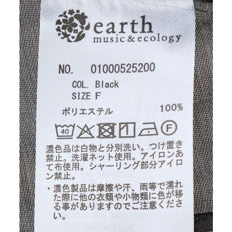 ダブルフリルノースリブラウス | earth music&ecology  | 詳細画像31 
