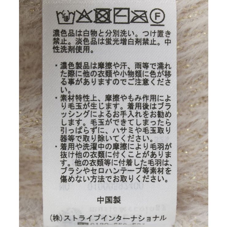 SET2点チャーム付きシャギーニット＋インナー | earth music&ecology  | 詳細画像43 