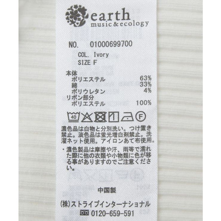アシメ肩リボンカットソー | earth music&ecology  | 詳細画像23 