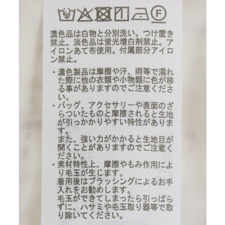 フリンジツイードビスチェ | earth music&ecology  | 詳細画像28 