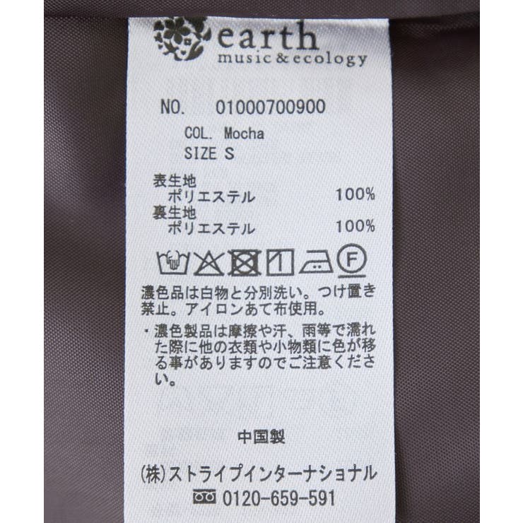 フロントジップマーメイドスカート | earth music&ecology  | 詳細画像39 