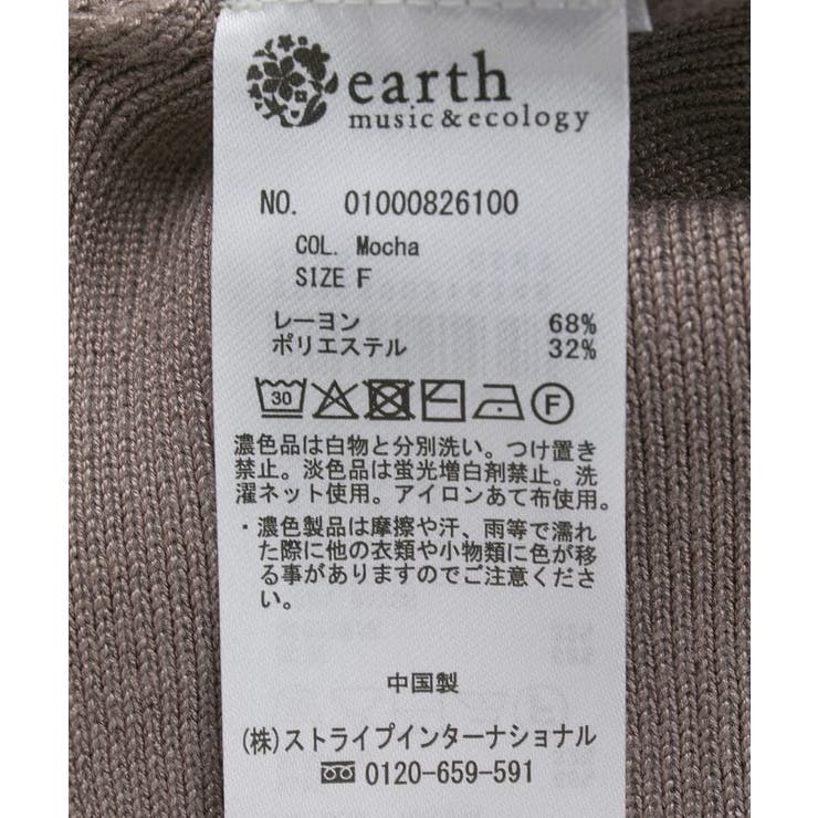 【WEB限定】リボンニットアンサンブル | earth music&ecology  | 詳細画像42 