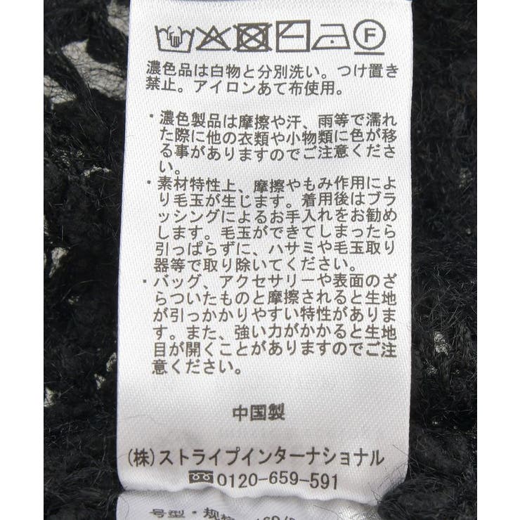 シャギーミックス透かしハート柄ニット | earth music&ecology  | 詳細画像28 