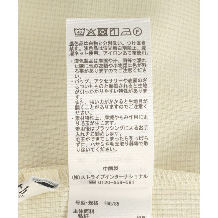 レイヤード風テレコプルオーバー | earth music&ecology  | 詳細画像29 