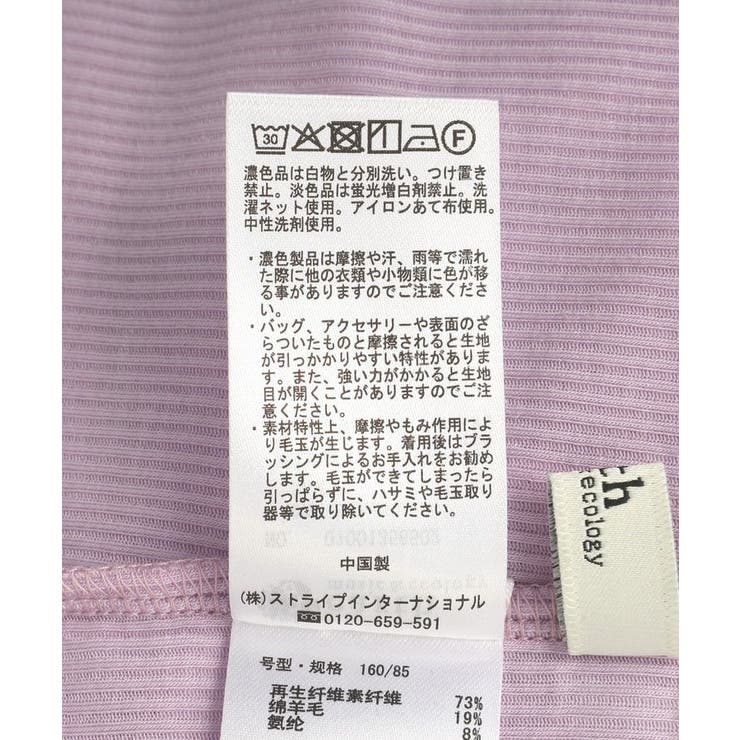 微シアーメロープルオーバー | earth music&ecology  | 詳細画像33 