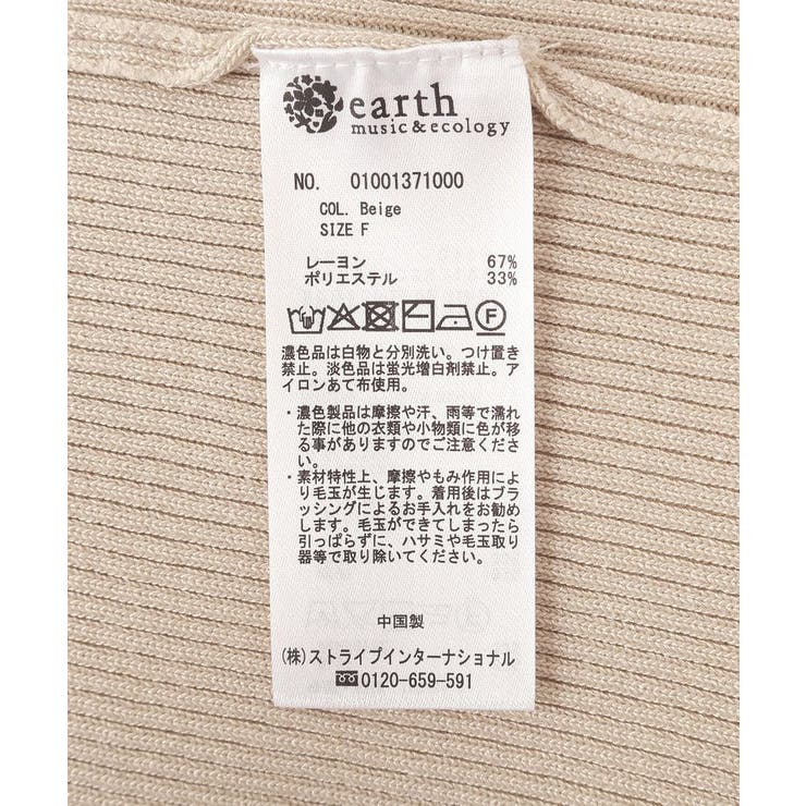 Vネックニットワンピース | earth music&ecology  | 詳細画像22 