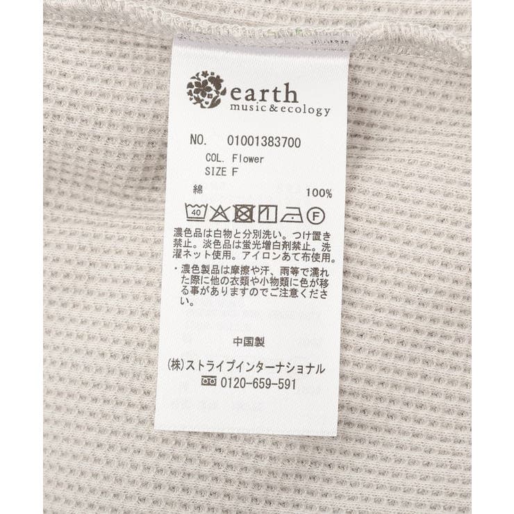 ダブルジップワッフルカーディガン | earth music&ecology  | 詳細画像30 