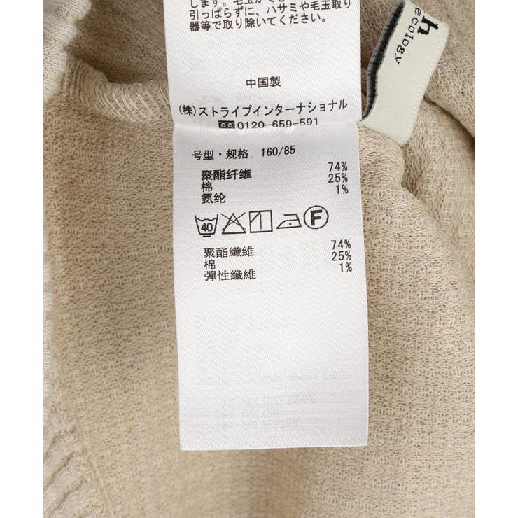 アシメ釦ツイストテレコカットソー | earth music&ecology  | 詳細画像25 