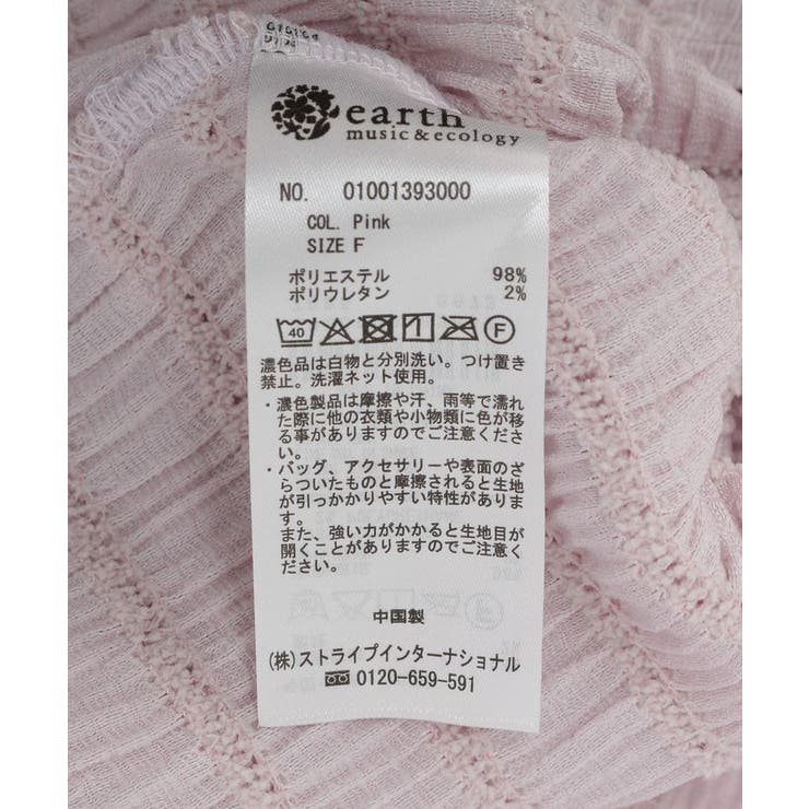 シャーリングカットカーディガン | earth music&ecology  | 詳細画像33 