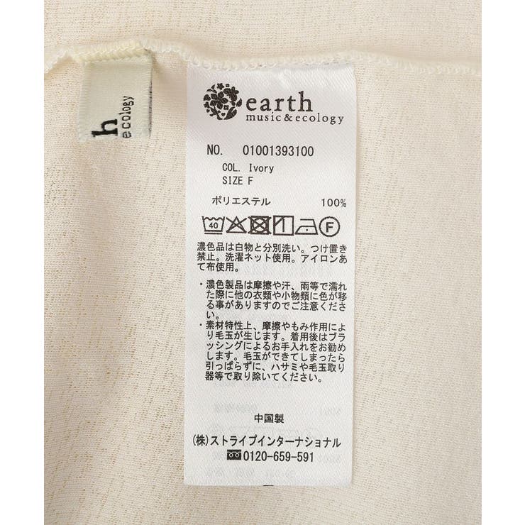 【SET2点】ツイストキャミレイヤードカットソー | earth music&ecology  | 詳細画像34 