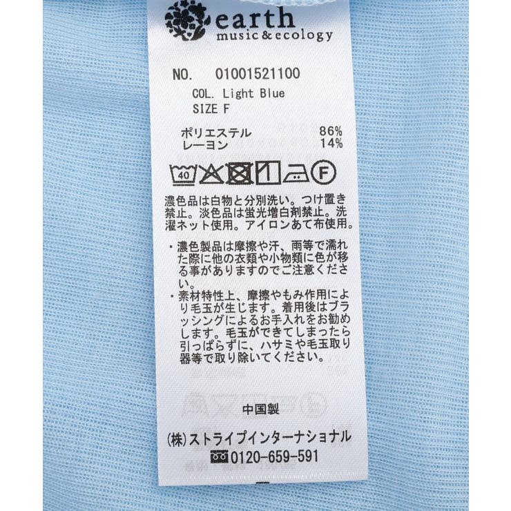 シアーフライスレイヤードタンクトップ | earth music&ecology  | 詳細画像35 