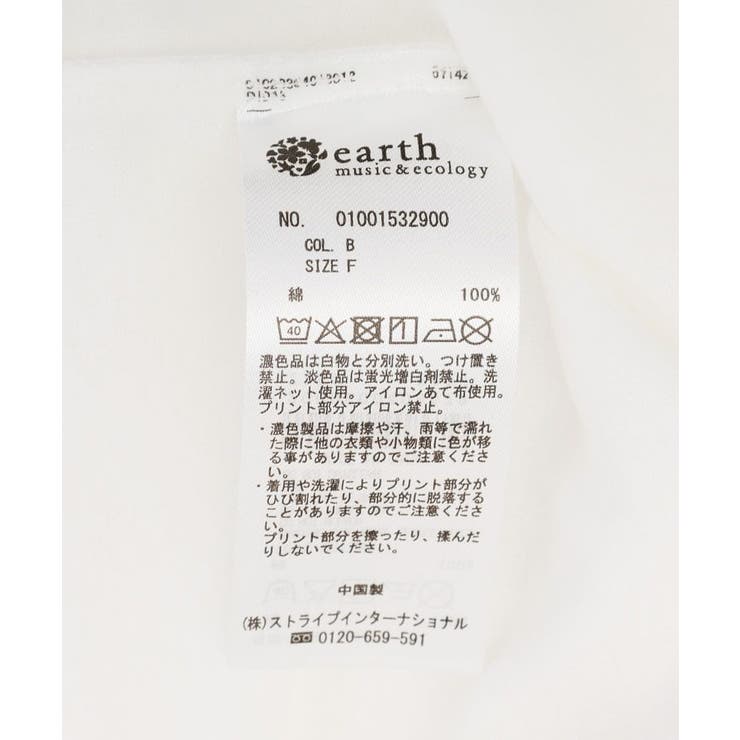 アソートグラフィックロンT | earth music&ecology  | 詳細画像37 
