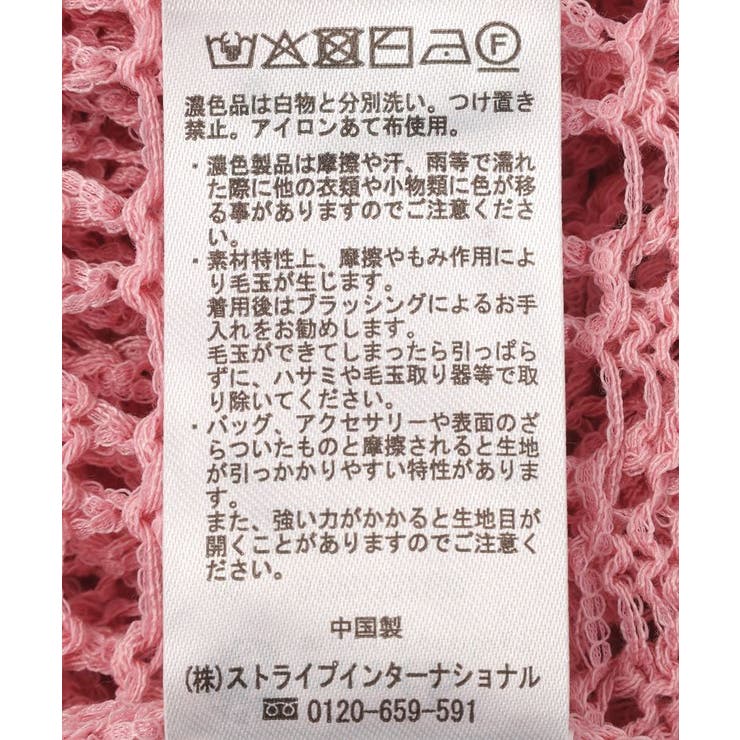 メッシュニットプルオーバー | earth music&ecology  | 詳細画像30 